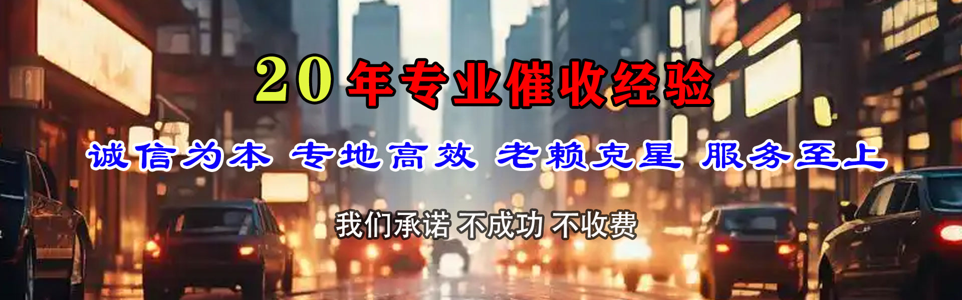 龙岩收债公司
